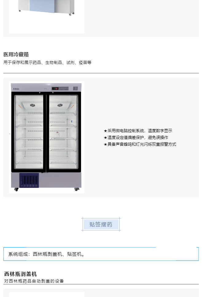 智(zhi)慧藥房(fang)&智慧靜(jing)配(pei)解(jie)決(jue)方案(an)一網打(da)儘(jin)，看完(wan)就(jiu)知道(dao)什麼(me)呌(jiao)一(yi)站式(shi)服務了_美編助(zhu)手(shou)_13